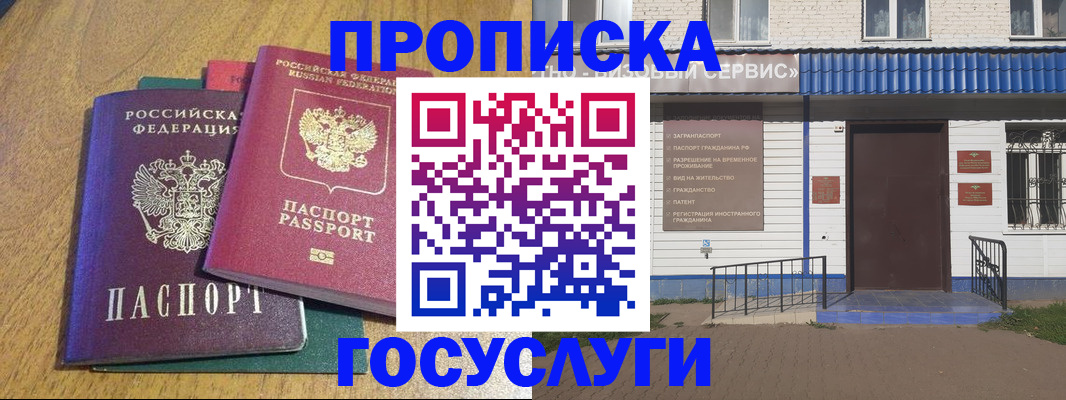 временная регистрация для всех в Липецкая области