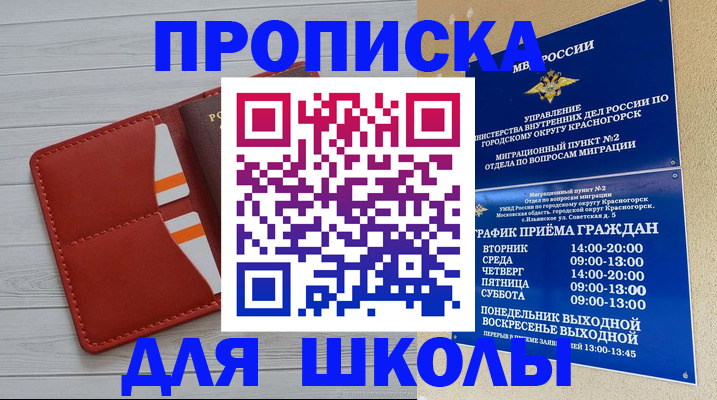 временная регистрация для всех в Липецкая области