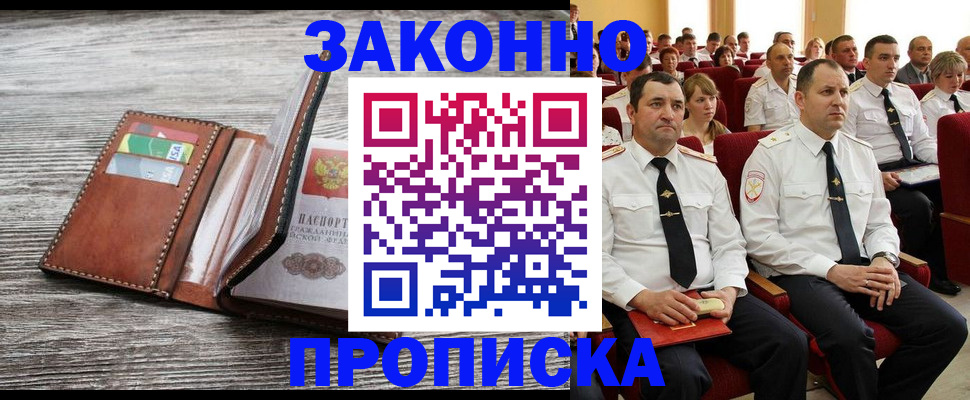 временная регистрация в квартире в Липецкая области